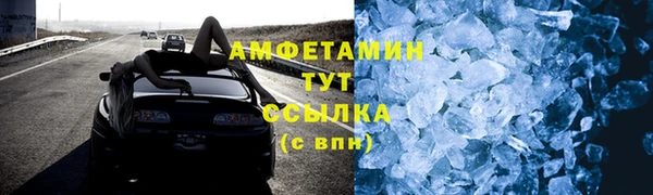 амфетамин Бородино