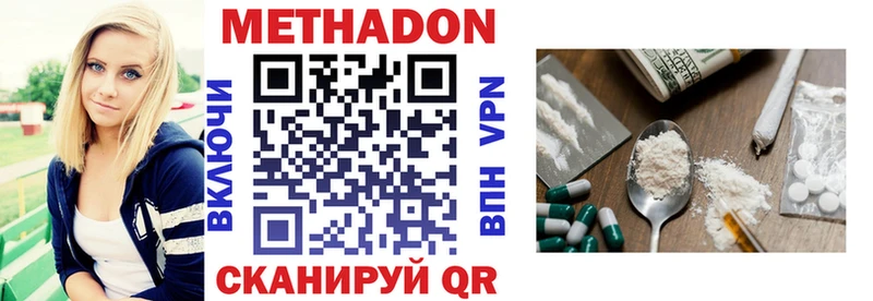 Метадон methadone  сайты даркнета как зайти  Катайск 